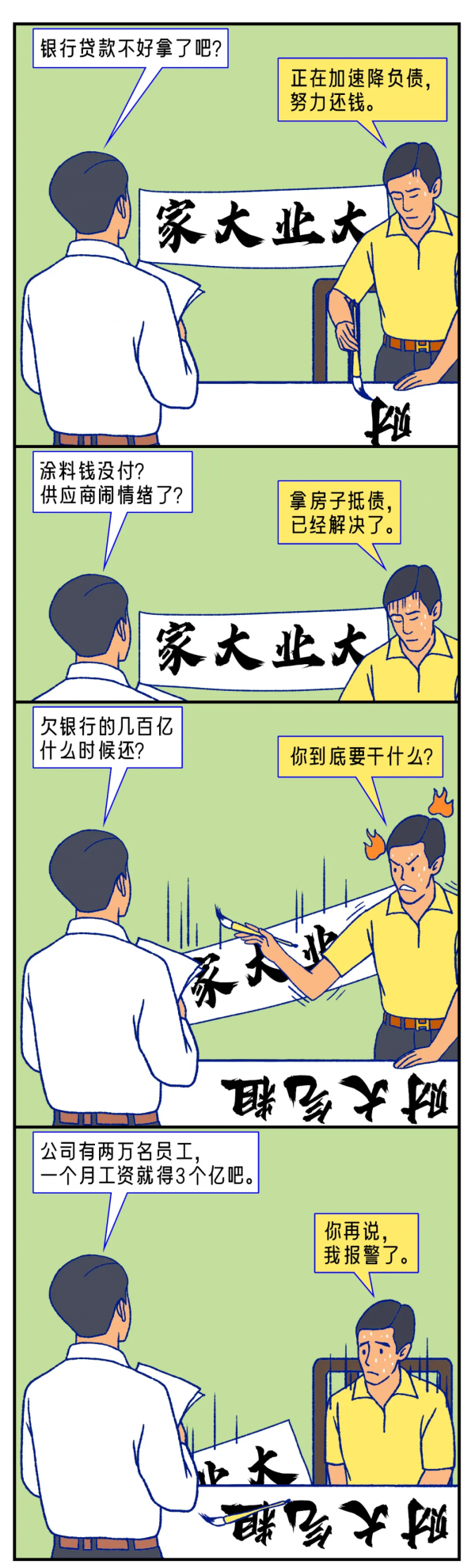 年薪1500萬,一名財務總監的面經 年薪1500萬,一名財務總監的面經