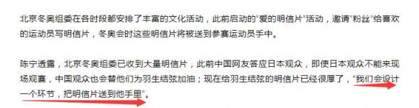 “明信片雨”準備!北京冬奧組委:會把明信片送到羽生結弦手裡 “明信片雨”準備!北京冬奧組委:會把明信片送到羽生結弦手裡