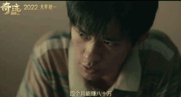 沈騰演反派，有點可愛