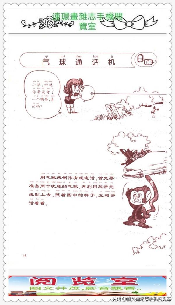 漫畫科學小實驗.(2).02 漫畫科學小實驗.(2).02