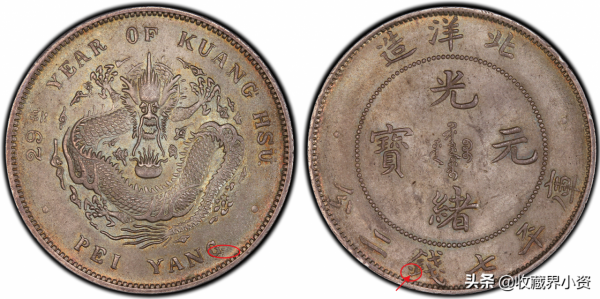 北洋龍29年:藝術字和折金“錢”系列(9大版一版一圖) 北洋龍29年:藝術字和折金“錢”系列(9大版一版一圖)