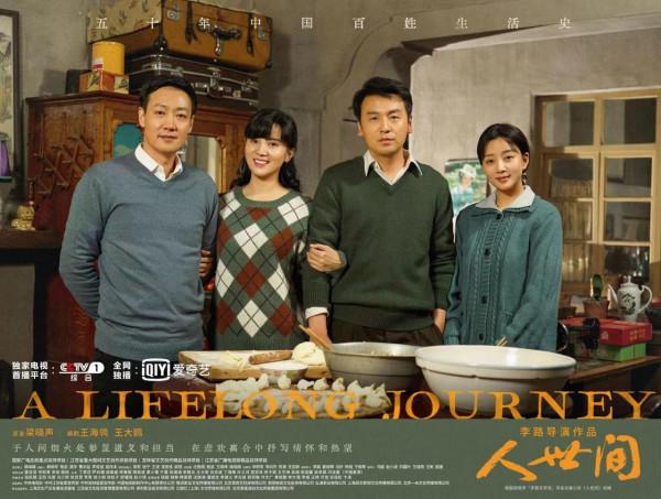 騰訊影業新劇《人世間》豪華陣容+東北文化“賊”上頭