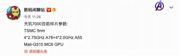 華為摺疊屏新機曝光無緣5G；Redmi K50系列將搭載天璣7000