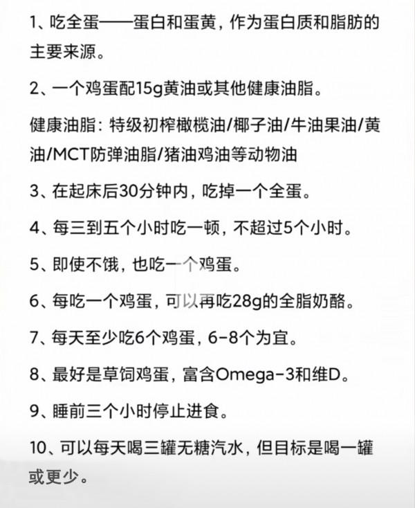 兩天減4斤，改良版雞蛋斷食法，吃得好還掉秤