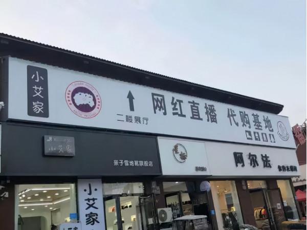 李佳琦的女生們買出了多少冠軍小鎮？