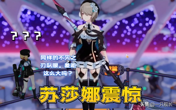 崩壞3：黯薔薇新面板背景不凡，沒能成為獨立角色，實在是個遺憾