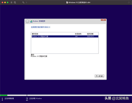 macOS安裝配置Windows10 macOS安裝配置Windows10