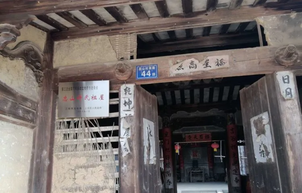 天青色等煙雨，而我在等你，傳統古村落忠山十八寨期待與您的相遇