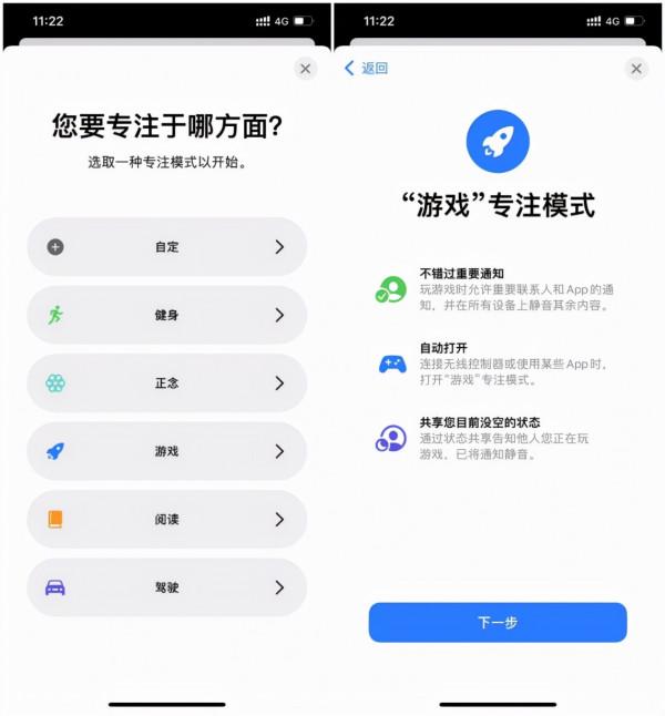 搶先體驗了iOS 15後，我建議衝動購買iphone 13