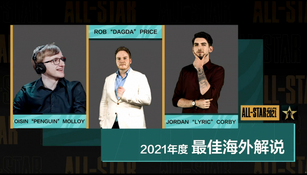 2021年度頒獎盛典:EDG贏麻了,獲得最佳品牌營銷獎 2021年度頒獎盛典:EDG贏麻了,獲得最佳品牌營銷獎