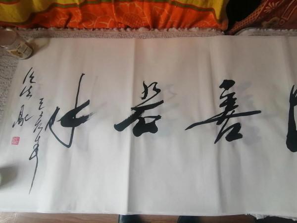 鎮安天竺山當年也有任法融道長書法提字