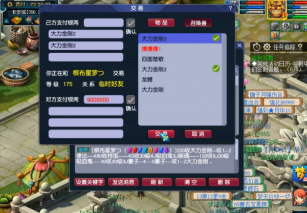 109+129十開日常,小雷音寺“偶遇”大力,元旦活動初體驗 109+129十開日常,小雷音寺“偶遇”大力,元旦活動初體驗