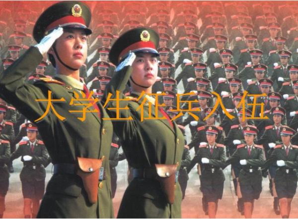 大學生當兵入伍,2年後退伍能得到多少錢?不同津貼補貼很優厚 大學生當兵入伍,2年後退伍能得到多少錢?不同津貼補貼很優厚