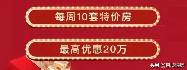 橡樹灣｜北京四環+地鐵盤+普宅=首付162萬