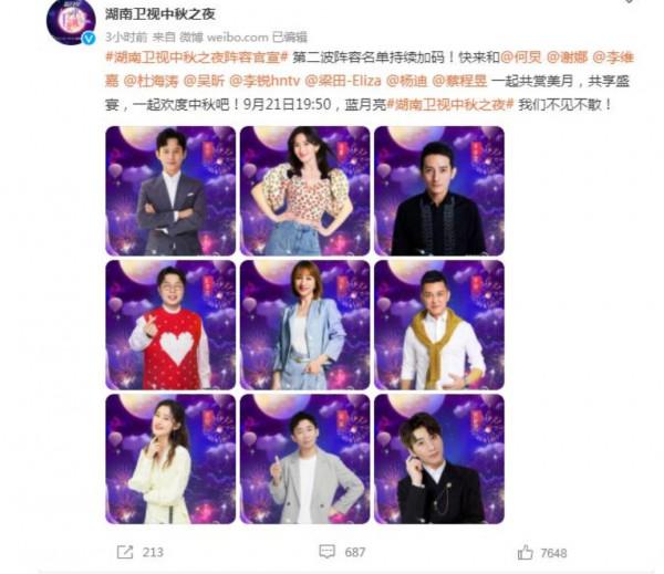 湖南衛視“月亮走,我也走”中秋晚會氣勢非凡 湖南衛視“月亮走,我也走”中秋晚會氣勢非凡