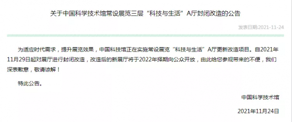 注意！京城這些景點已經關閉，別白跑一趟~