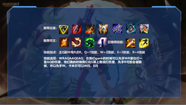 英雄聯盟手遊進退自如靈活切C，百變風格契合團隊