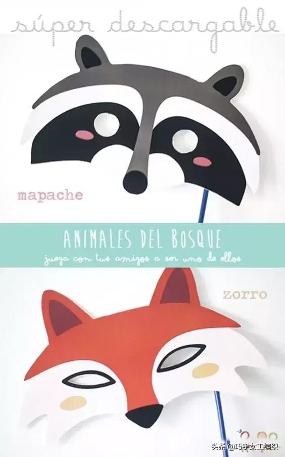 幾張彩紙就搞定了孩子想要的面具，還要花錢去買嗎？（附教程）