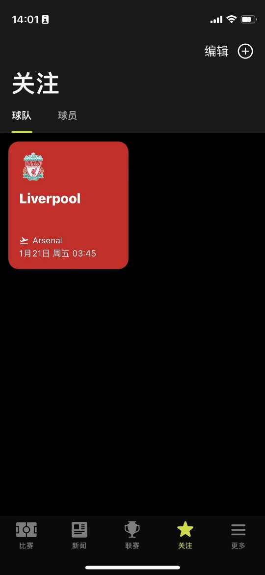 除了超級APP，編輯們的手機裡面還裝了什麼寶藏應用？