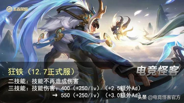 又一史詩面板重做網紗蕾絲超性感!629天后,后羿終於迎來加強 又一史詩面板重做網紗蕾絲超性感!629天后,后羿終於迎來加強