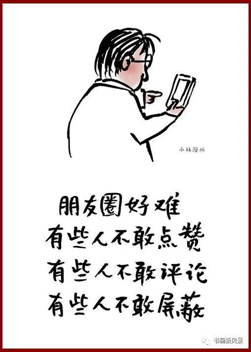 漫畫：揭露了人們對手機的過度依賴，大家都應該看看