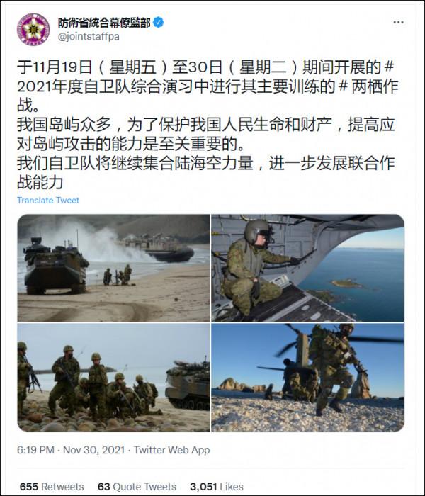 舉行“奪島演習”後,日本自衛隊再次使用中文發推特 舉行“奪島演習”後,日本自衛隊再次使用中文發推特