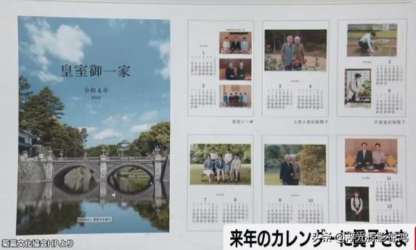 日本皇室2022年掛曆亮相,等待出嫁的真子公主上鏡,孃家為她撐腰 日本皇室2022年掛曆亮相,等待出嫁的真子公主上鏡,孃家為她撐腰