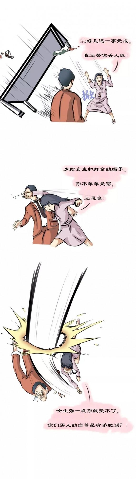 為女性“量身定做”的言論，女人真的太難了！（漫畫）