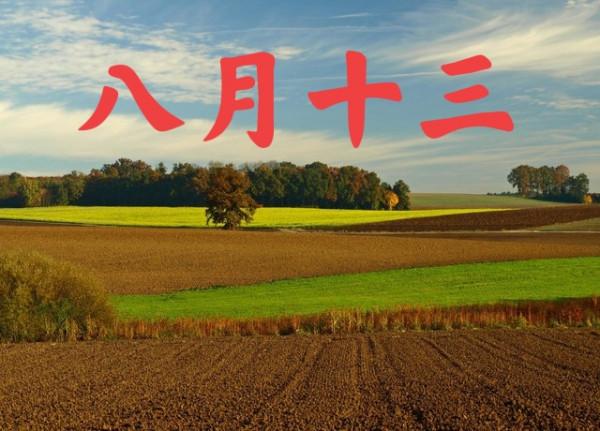 天氣預報：八月十三天氣晴，有啥說法？農諺能預兆，看老祖宗咋說