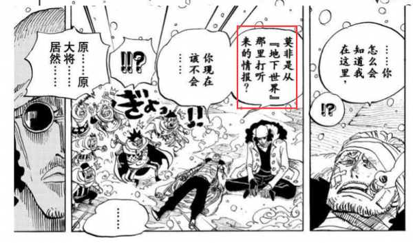 海賊王:大海賊時代的終結者,新時代波雲詭譎的變化 海賊王:大海賊時代的終結者,新時代波雲詭譎的變化