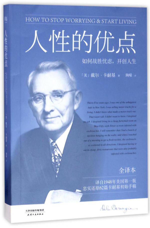 值得一看的五本經典書籍