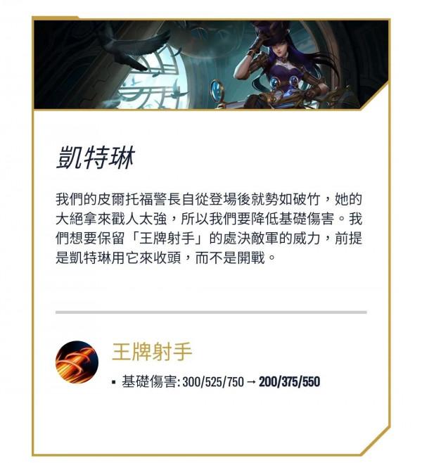 英雄聯盟手遊2.6版本英雄調整！看你的本命英雄會怎麼樣