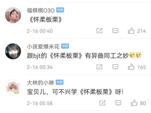 TNT過元宵節，丁程鑫曬學校湯圓，賀兒模仿白敬亭發影片曬冰墩墩