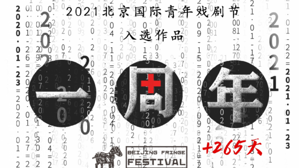 北京文藝日曆（10月11日~10月17日）