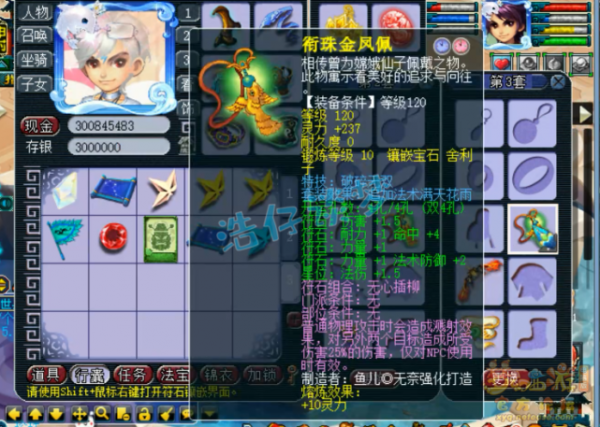 夢幻西遊：129力五莊，全身12鍛滿天套，各種難度任務PK玩得爽