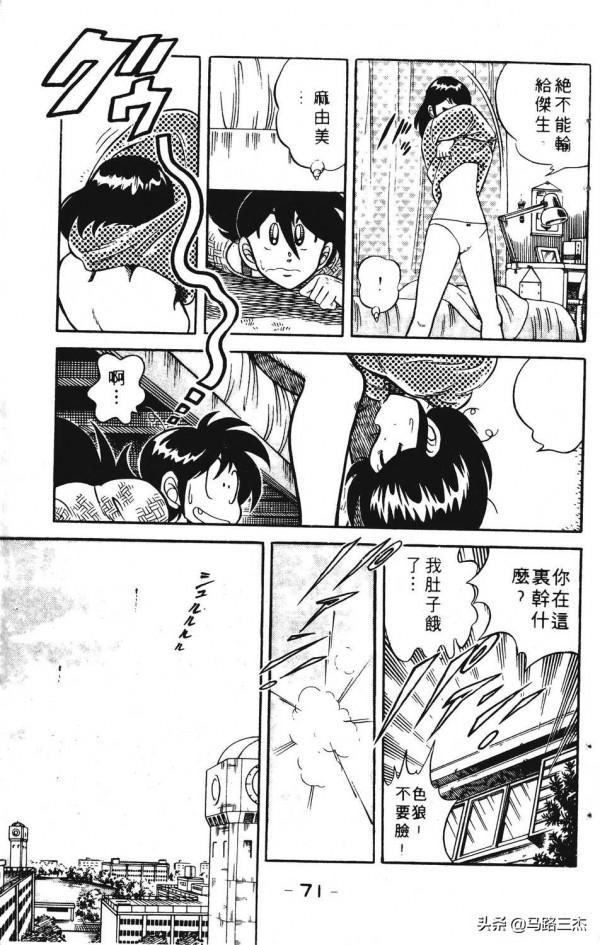 經典漫畫_功夫旋風兒_第20卷_突來的求婚