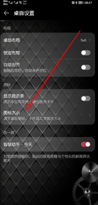 華為mate30、mate40手機隨意調整桌面圖示大小的方法,值得收藏 華為mate30、mate40手機隨意調整桌面圖示大小的方法,值得收藏