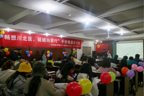 川北醫學院將會更名為什麼？川北醫科大學還是四川第一醫科大學？