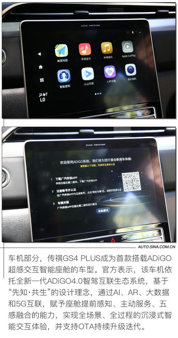 實用之上“PLUS”了什麼？試駕廣汽傳祺GS4 PLUS
