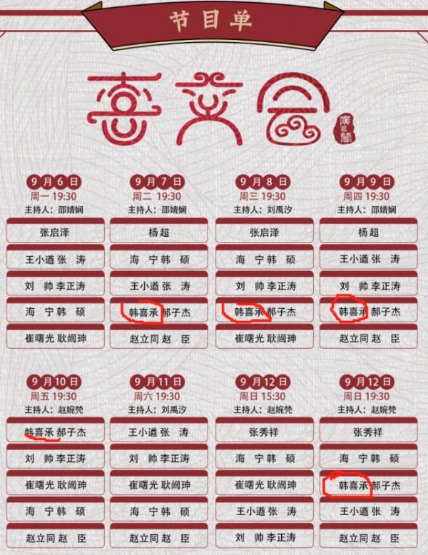 青年相聲演員韓禹崢去世，年僅23歲，師父趙立同等發聲哀悼