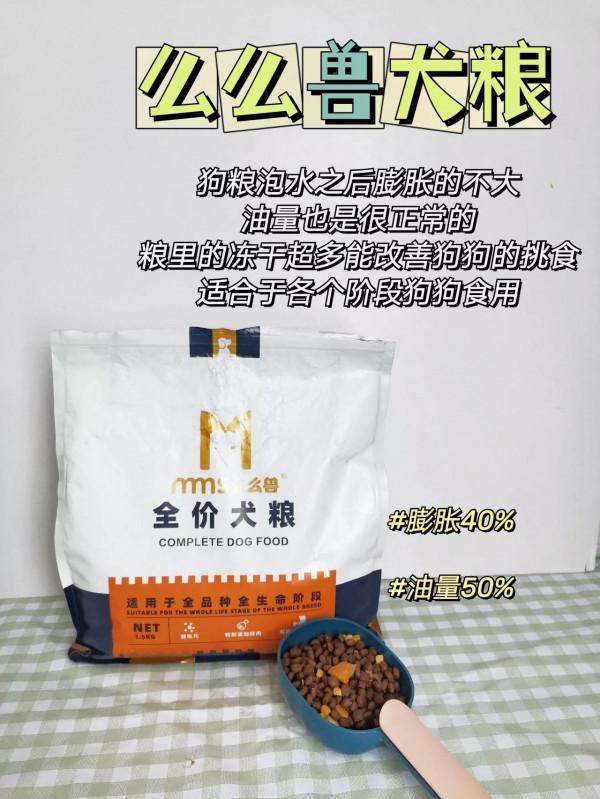 怎麼才能選出高質量狗糧呢？其實秘訣在著