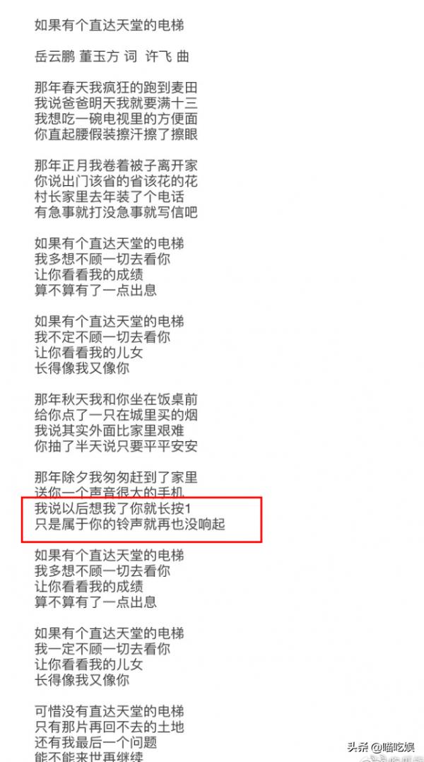 岳雲鵬深夜悼念亡父,字跡不輸大學生,曾因父親去世國外演出被罵 岳雲鵬深夜悼念亡父,字跡不輸大學生,曾因父親去世國外演出被罵