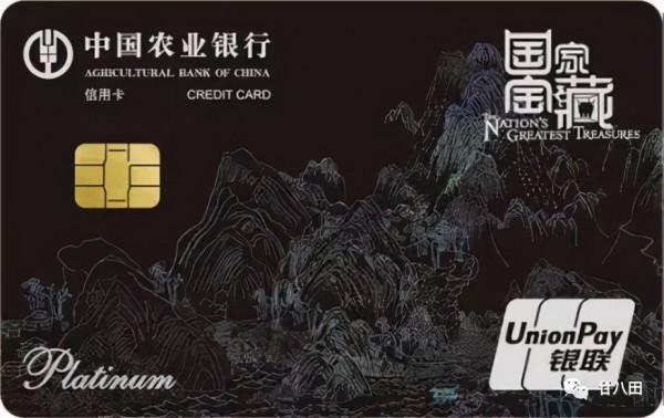 銀行卡上的館藏國家一級文物(國寶級文物)—「書畫篇」 銀行卡上的館藏國家一級文物(國寶級文物)—「書畫篇」