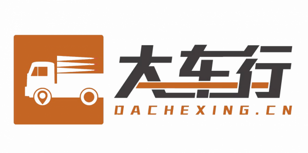 &OpenCurlyDoubleQuote;無車承運人&rdquo;升級為&OpenCurlyDoubleQuote;網路貨運&rdquo;成為中國數字化發展新的里程碑
