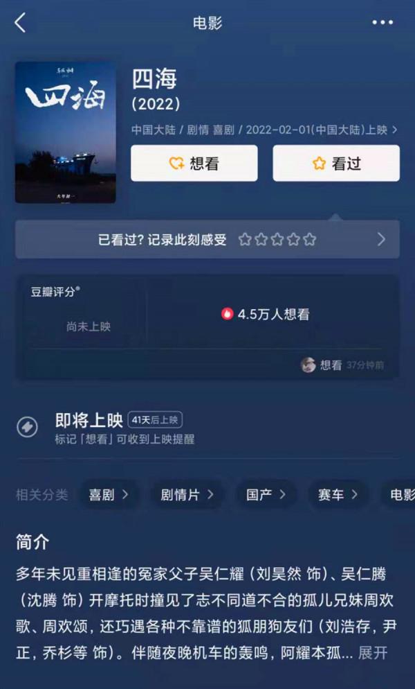 2022年春節檔電影競爭白熱化，我最看好的還是易烊千璽的《奇蹟》