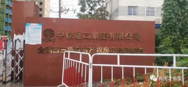 金隅尚林家園-房家2021年8月28日「六次」實地踩盤播報施工進展