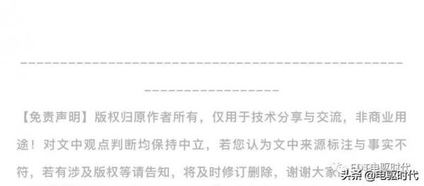 純電動乘用車專用平臺技術解析