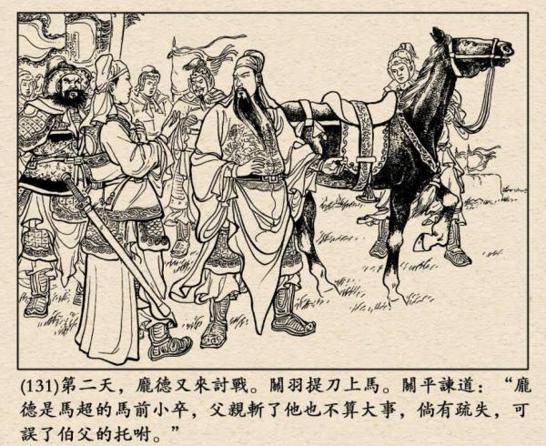 五虎上將：誰是被高估的那一個？看《演義》和正史的對比就知道