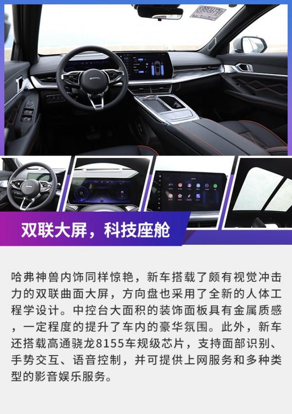 首推2.0T智享版,哈弗神獸購車手冊 首推2.0T智享版,哈弗神獸購車手冊