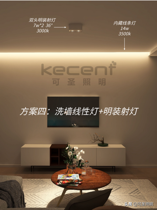 電視牆怎麼布燈？6種布燈掌握這些就夠了